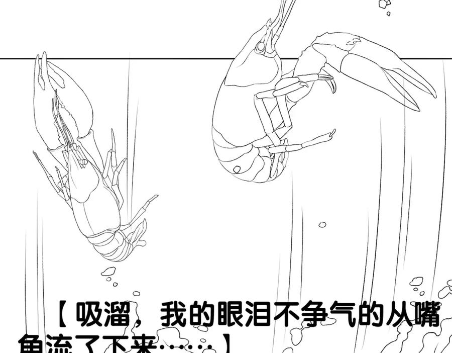 她又又又上热搜啦 第8话 影帝的千层套路 第110页