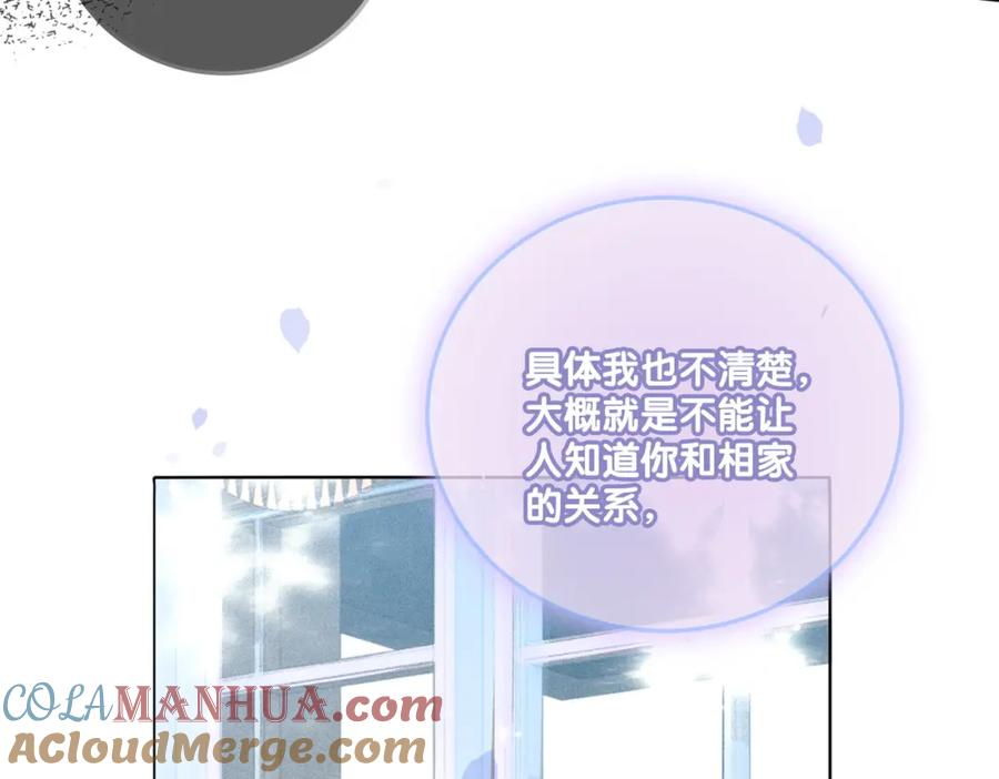 她又又又上热搜啦 第8话 影帝的千层套路 第61页