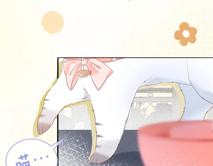 她又又又上热搜啦 第8话 影帝的千层套路 第39页