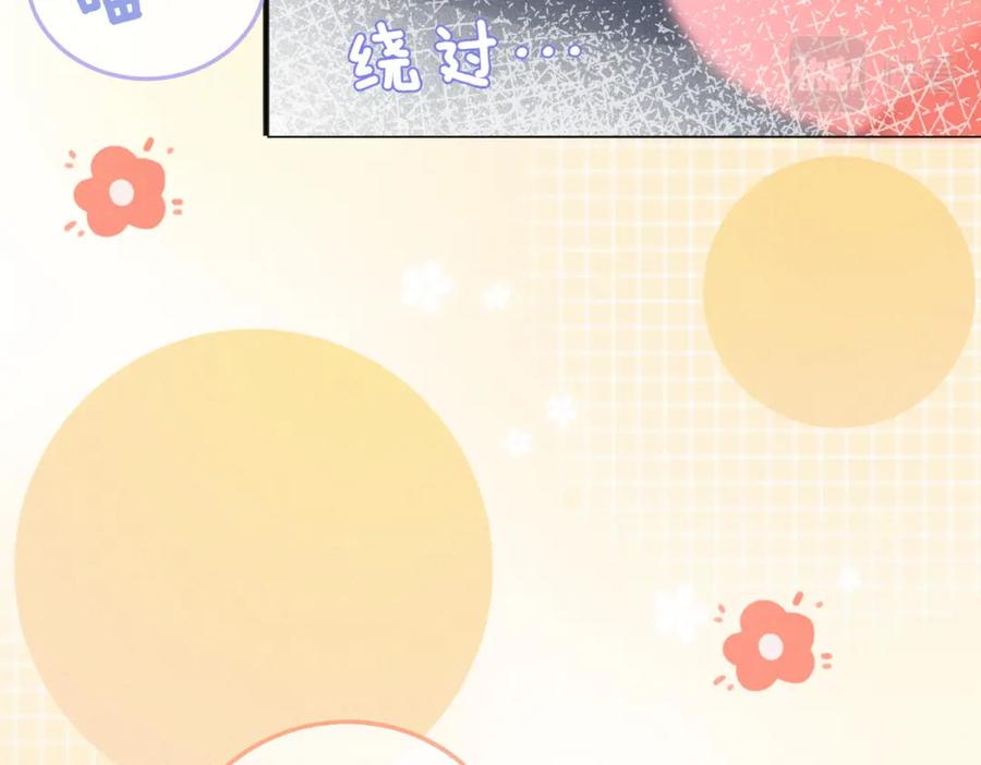 她又又又上热搜啦 第8话 影帝的千层套路 第40页