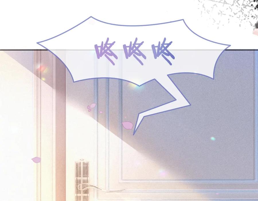 她又又又上热搜啦 第8话 影帝的千层套路 第70页