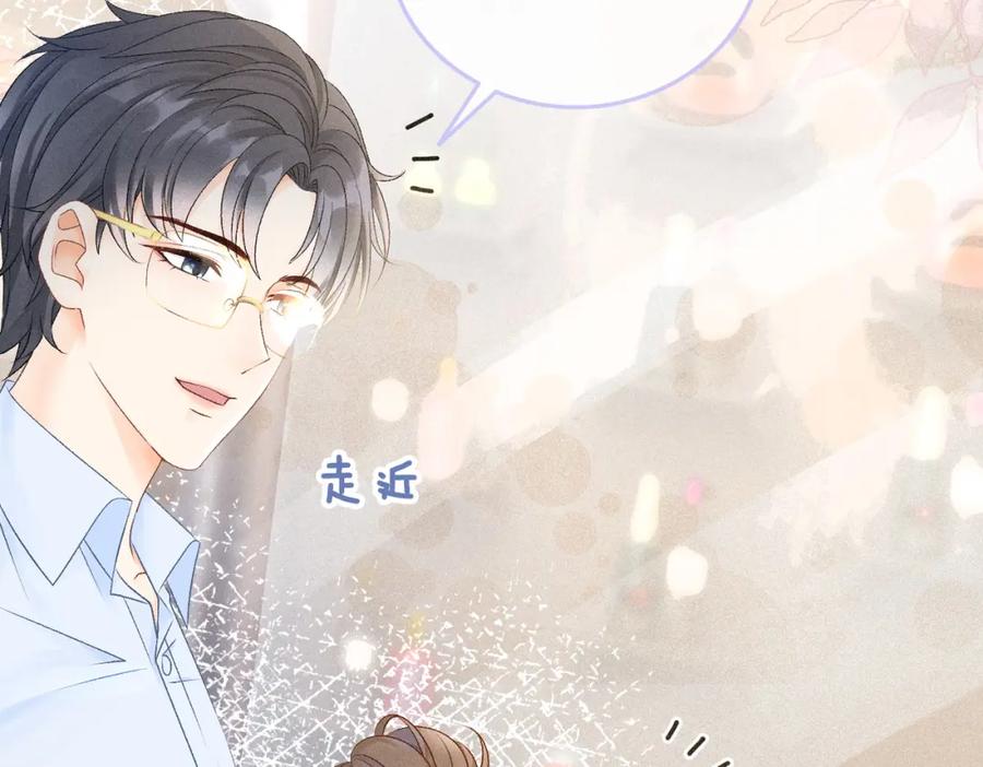 她又又又上热搜啦 第8话 影帝的千层套路 第11页