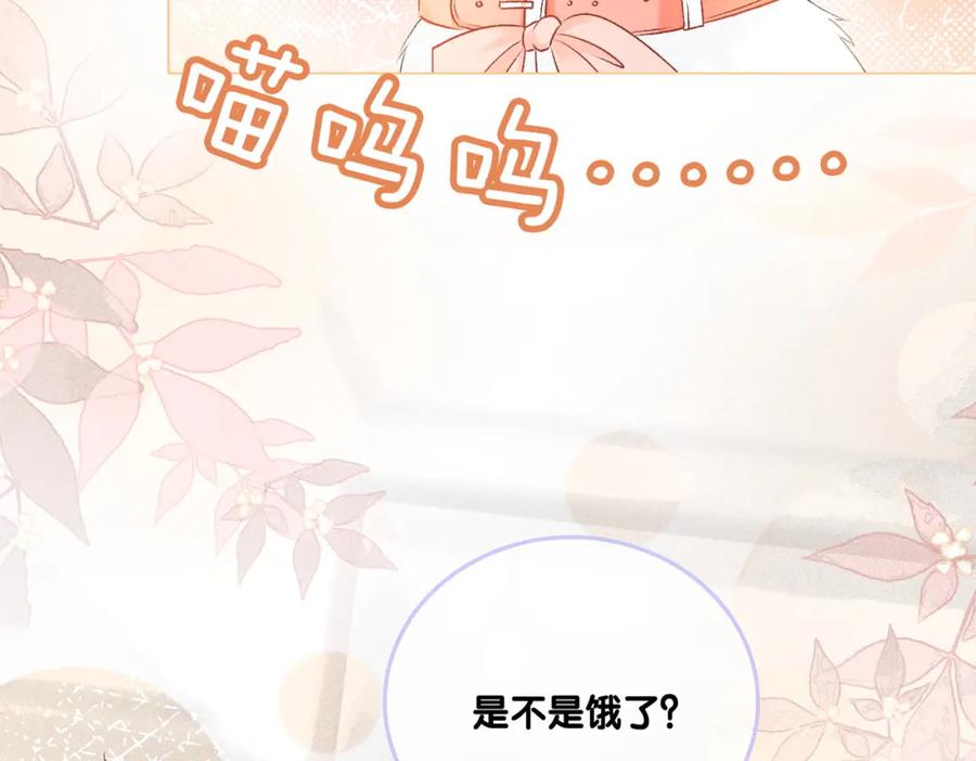 她又又又上热搜啦 第8话 影帝的千层套路 第10页