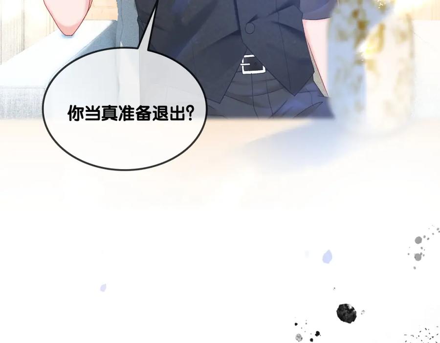 她又又又上热搜啦 第8话 影帝的千层套路 第58页