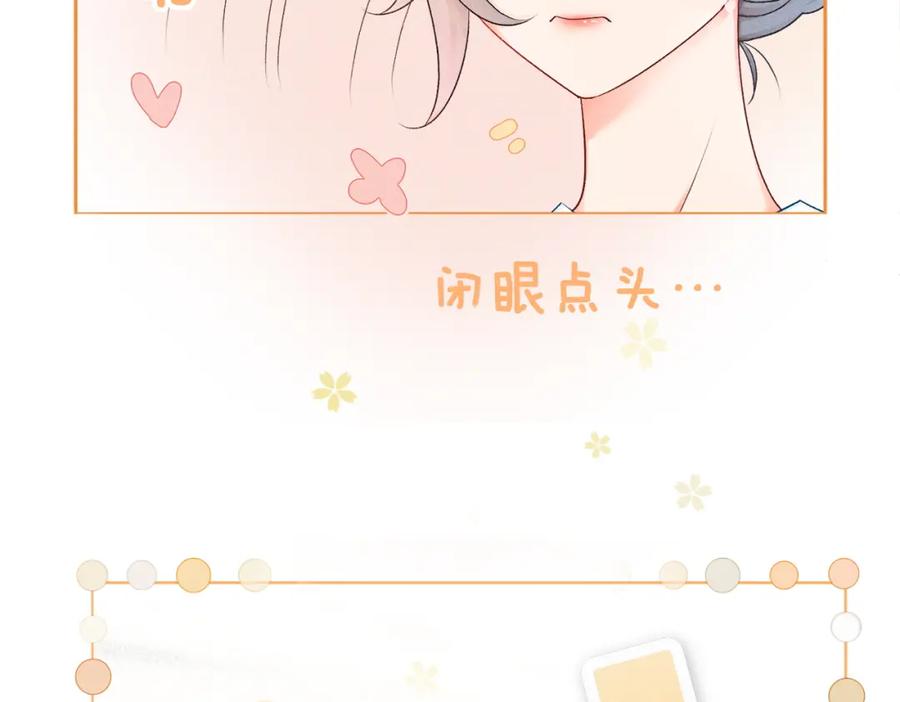 她又又又上热搜啦 第8话 影帝的千层套路 第31页