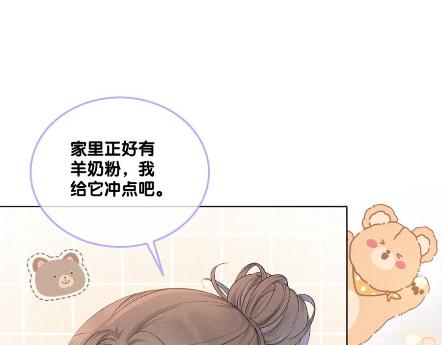 她又又又上热搜啦 第8话 影帝的千层套路 第14页
