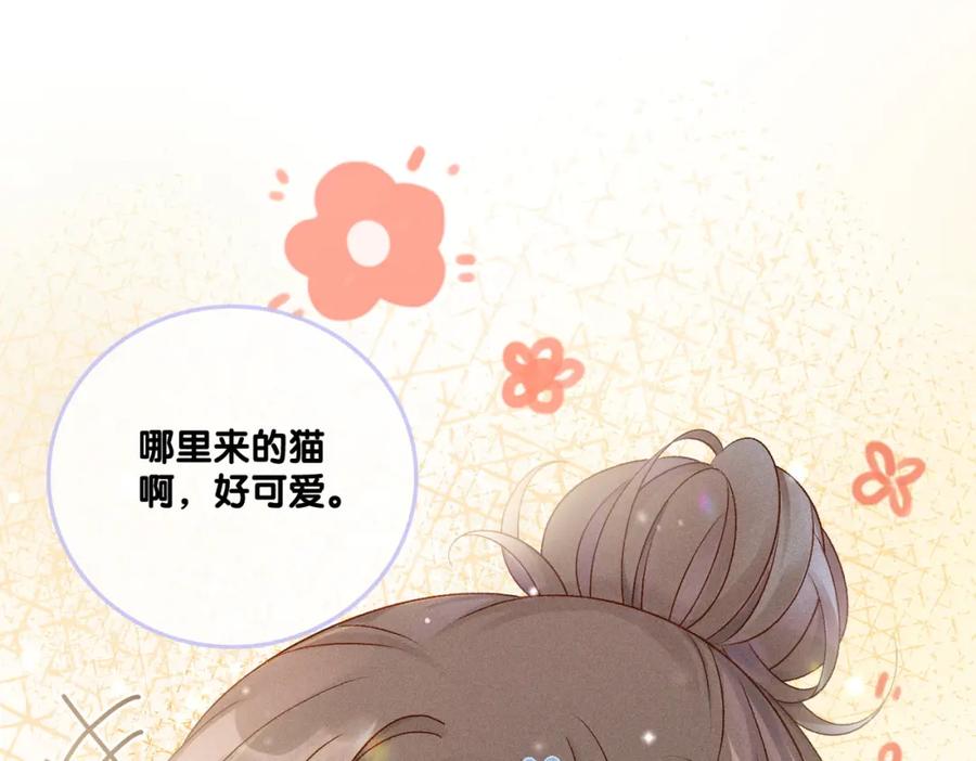 她又又又上热搜啦 第8话 影帝的千层套路 第4页