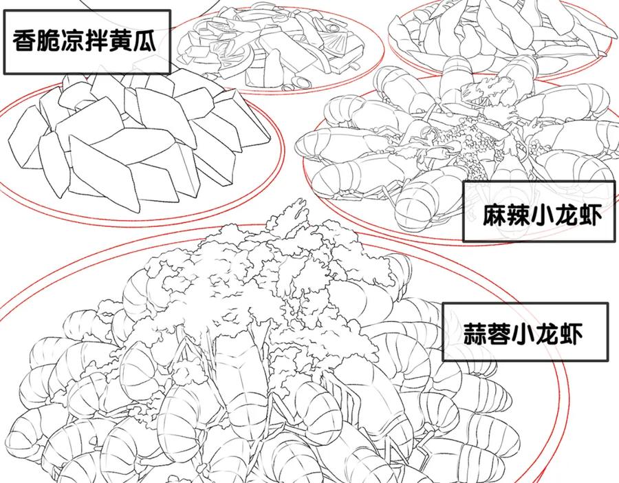 她又又又上热搜啦 第8话 影帝的千层套路 第112页