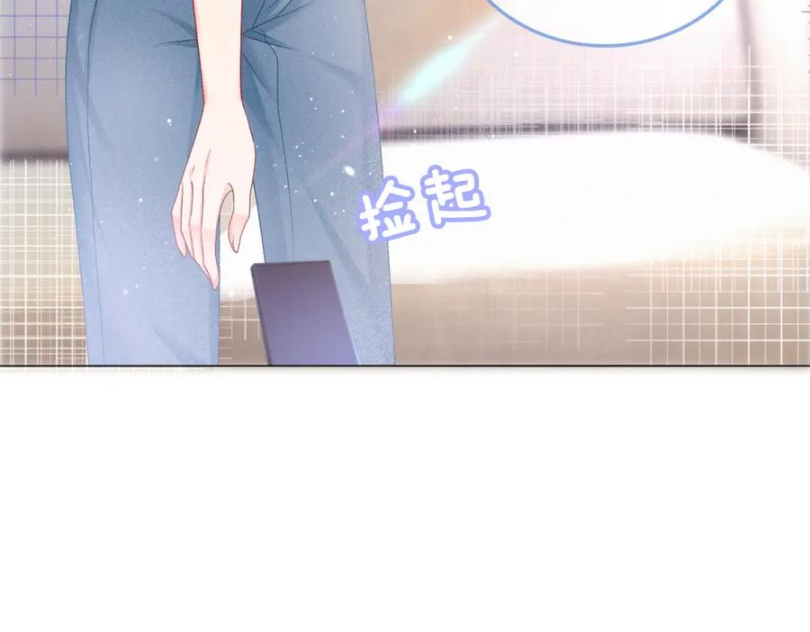 她又又又上热搜啦 第8话 影帝的千层套路 第82页