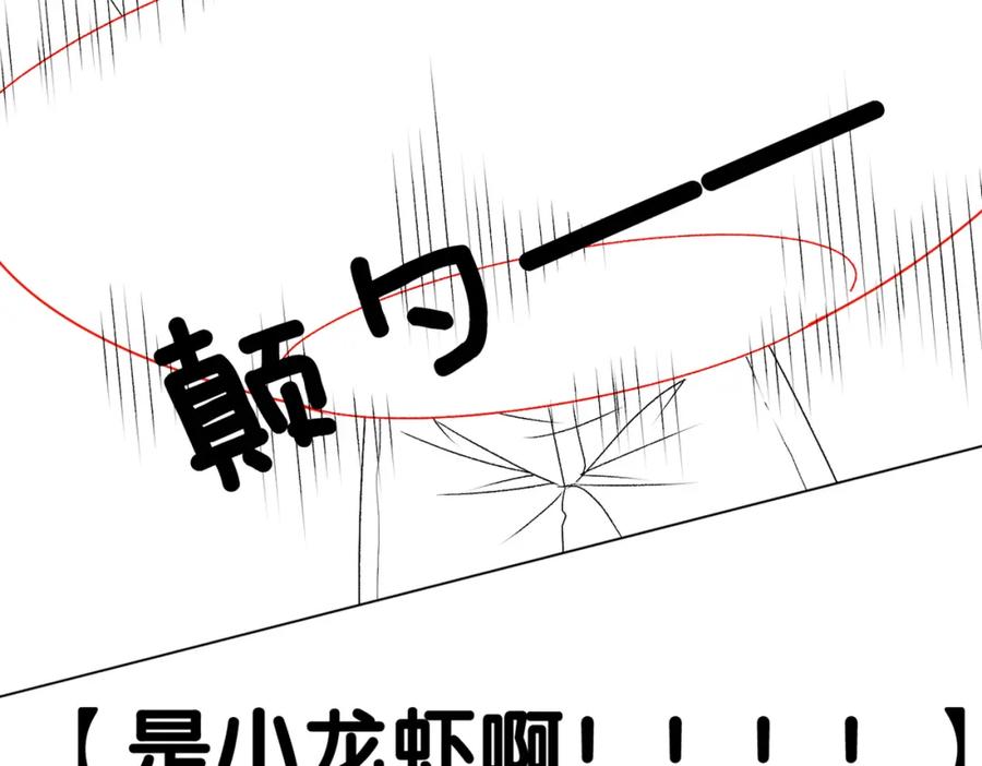 她又又又上热搜啦 第8话 影帝的千层套路 第107页