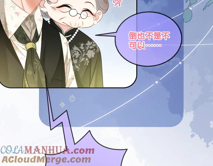 她又又又上热搜啦 第62话 兔兔护“夫” 第29页