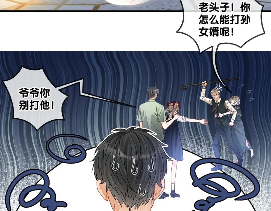 她又又又上热搜啦 第62话 兔兔护“夫” 第16页