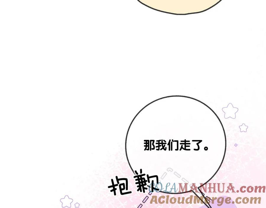 她又又又上热搜啦 第62话 兔兔护“夫” 第101页