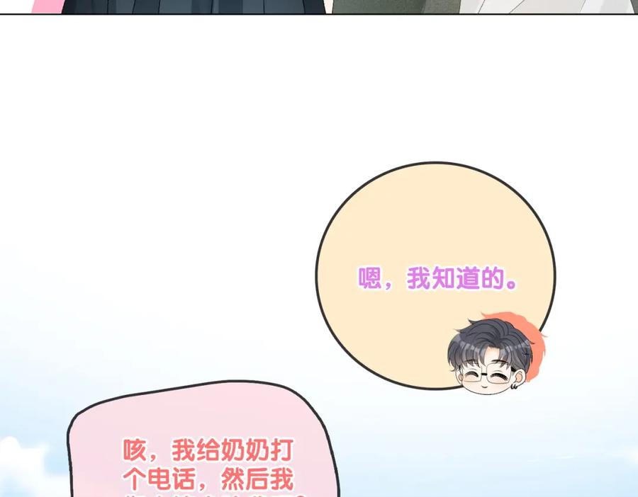 她又又又上热搜啦 第62话 兔兔护“夫” 第47页