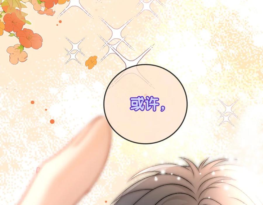 她又又又上热搜啦 第62话 兔兔护“夫” 第36页