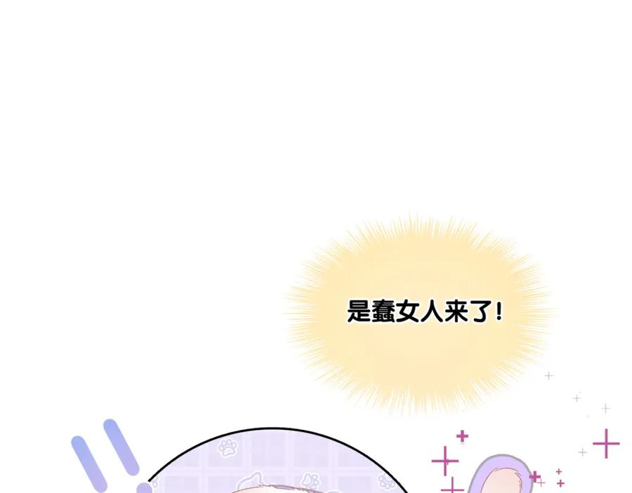 她又又又上热搜啦 第62话 兔兔护“夫” 第55页