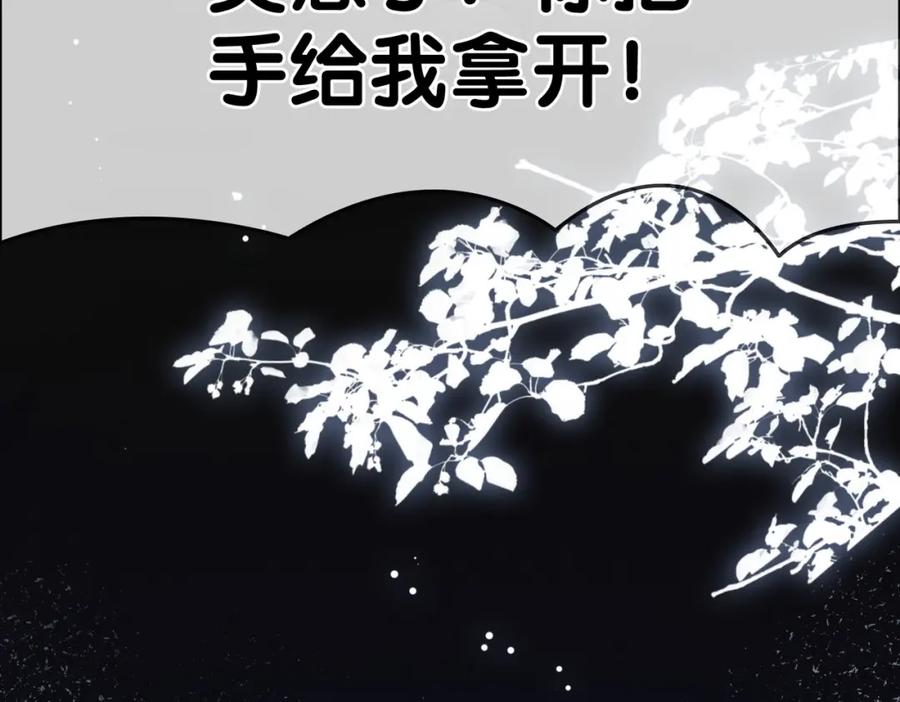 她又又又上热搜啦 第62话 兔兔护“夫” 第11页