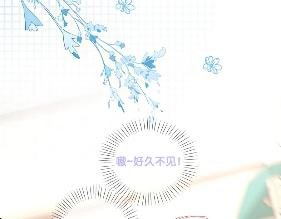 她又又又上热搜啦 第62话 兔兔护“夫” 第58页