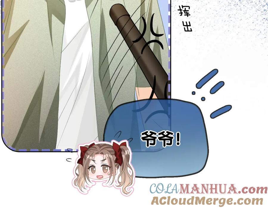 她又又又上热搜啦 第62话 兔兔护“夫” 第13页