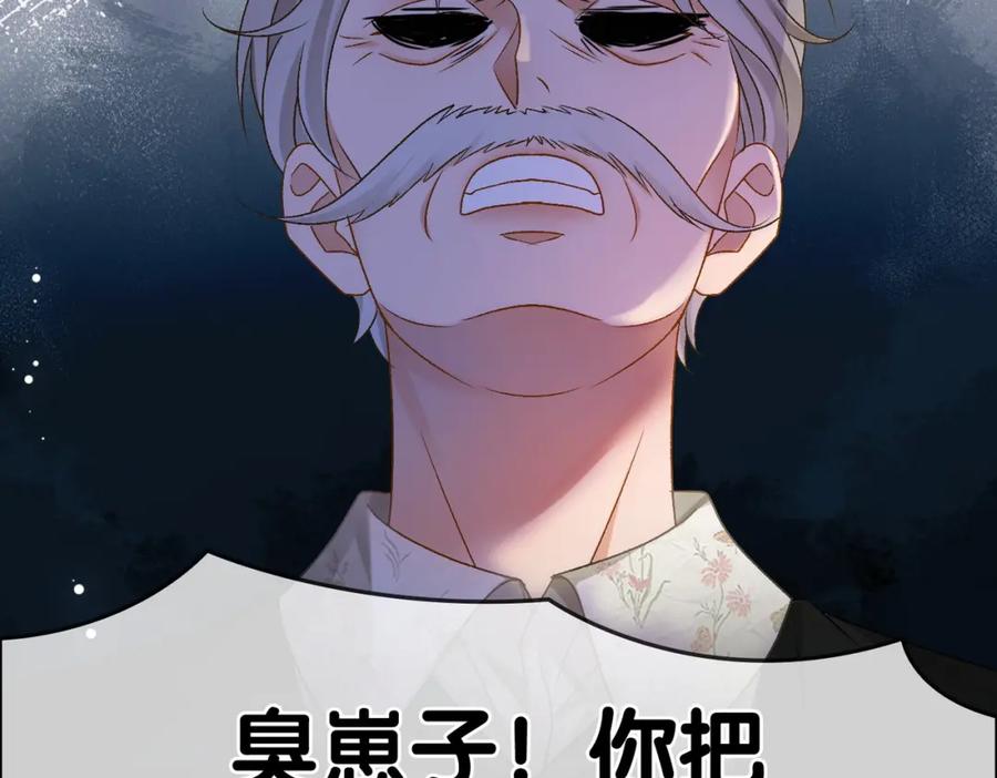 她又又又上热搜啦 第62话 兔兔护“夫” 第10页