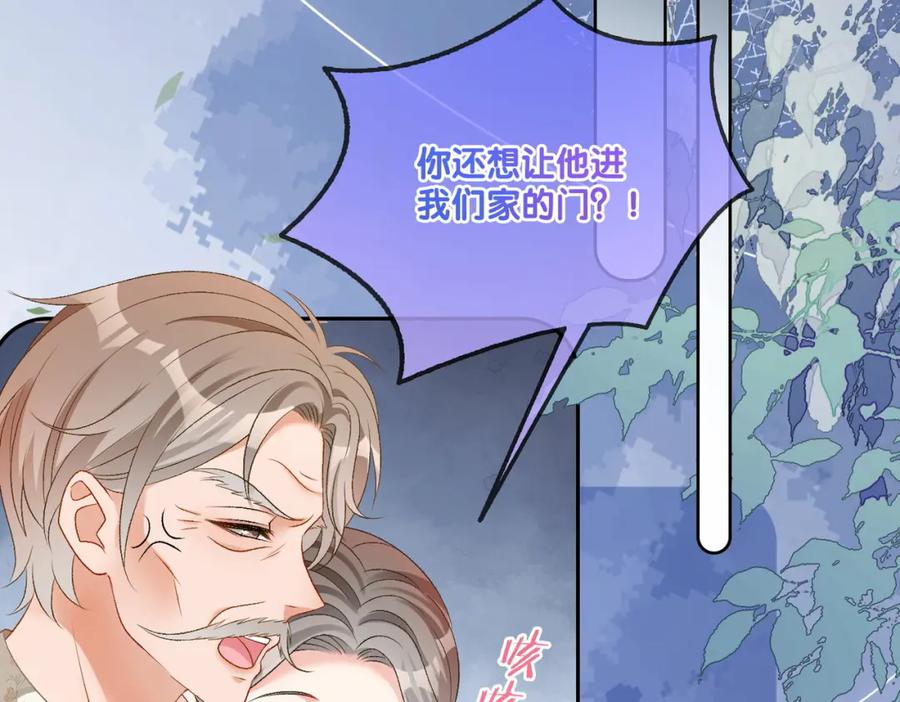 她又又又上热搜啦 第62话 兔兔护“夫” 第28页