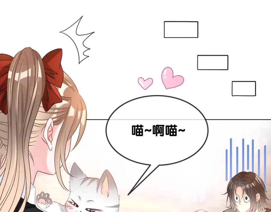 她又又又上热搜啦 第62话 兔兔护“夫” 第99页