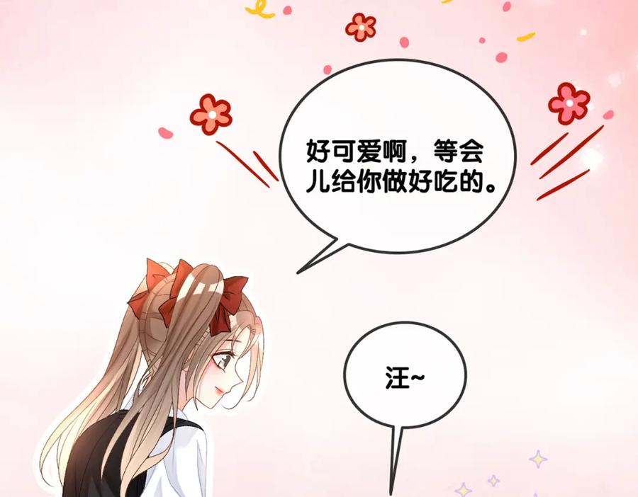 她又又又上热搜啦 第62话 兔兔护“夫” 第108页