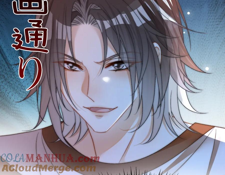 她又又又上热搜啦 第62话 兔兔护“夫” 第97页