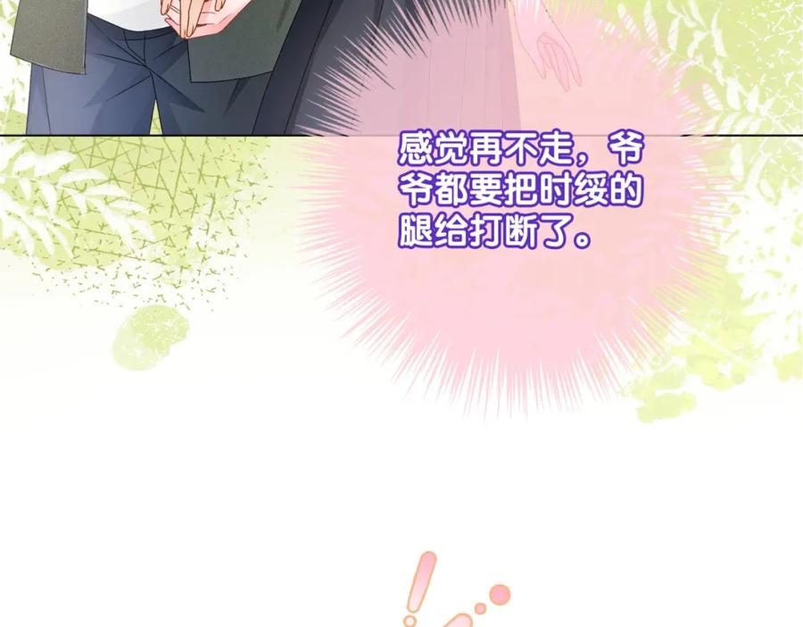 她又又又上热搜啦 第62话 兔兔护“夫” 第42页