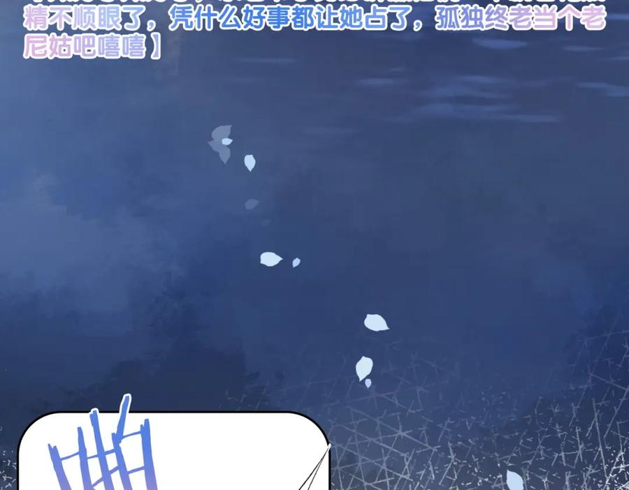 她又又又上热搜啦 第62话 兔兔护“夫” 第22页