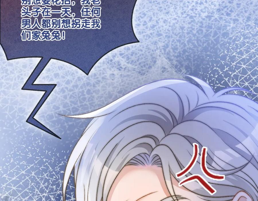 她又又又上热搜啦 第62话 兔兔护“夫” 第19页