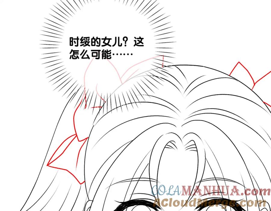 她又又又上热搜啦 第63话 猫狗双全 第101页