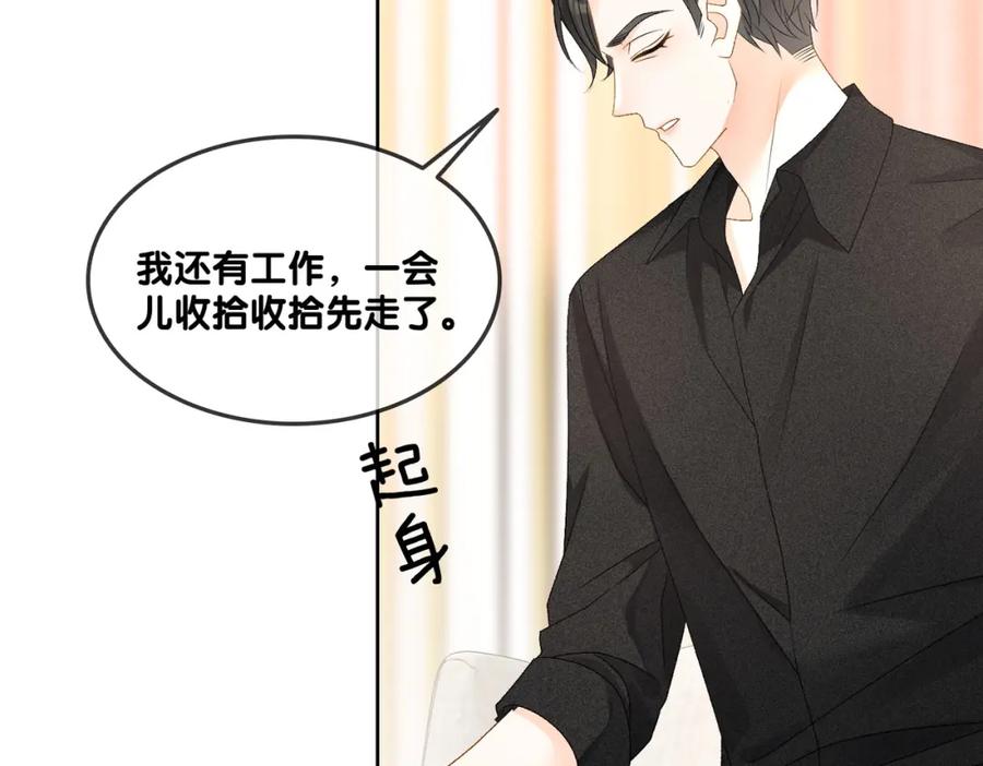她又又又上热搜啦 第63话 猫狗双全 第30页