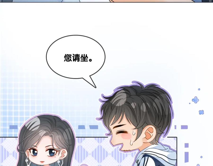 她又又又上热搜啦 第63话 猫狗双全 第82页