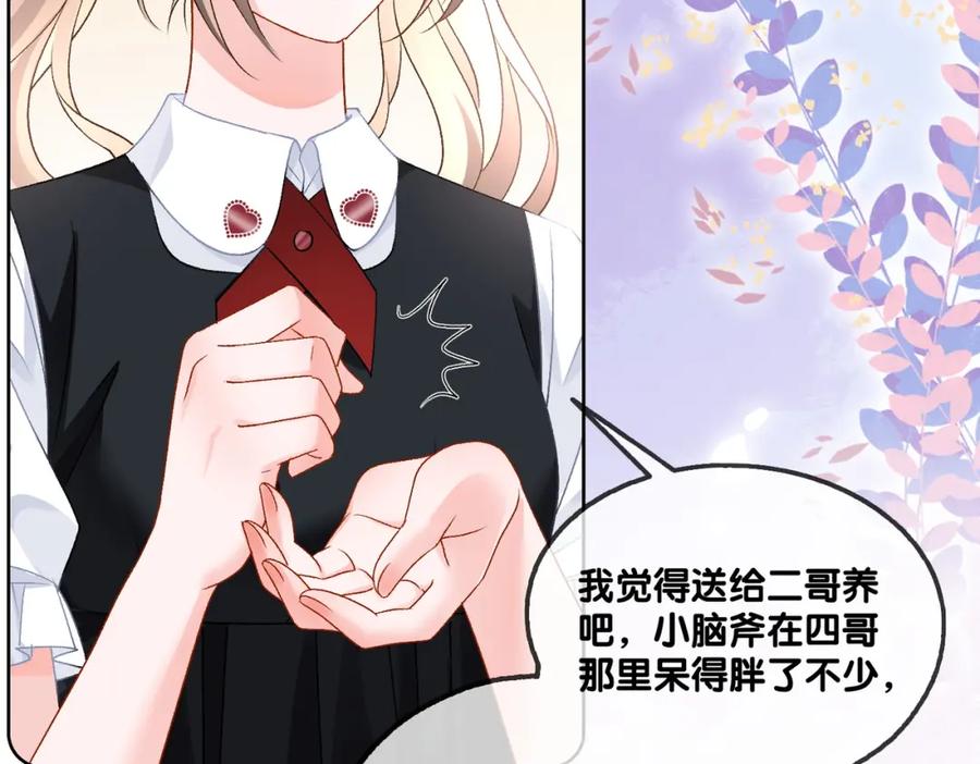 她又又又上热搜啦 第63话 猫狗双全 第44页