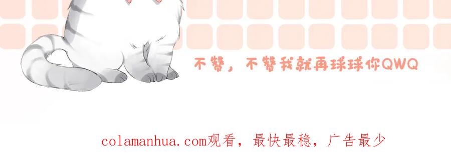 她又又又上热搜啦 第63话 猫狗双全 第107页