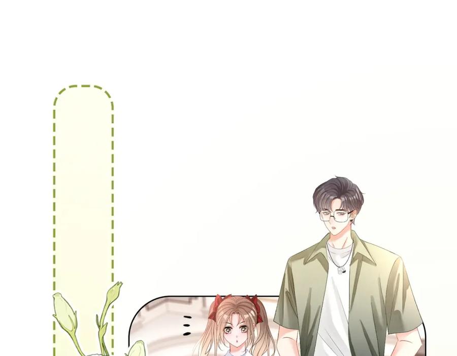 她又又又上热搜啦 第63话 猫狗双全 第4页