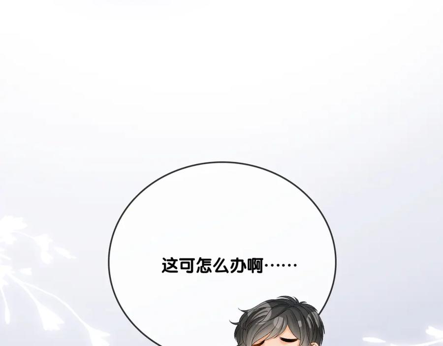 她又又又上热搜啦 第63话 猫狗双全 第62页