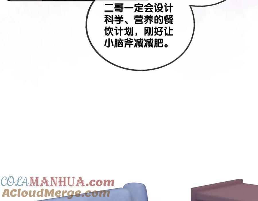 她又又又上热搜啦 第63话 猫狗双全 第45页