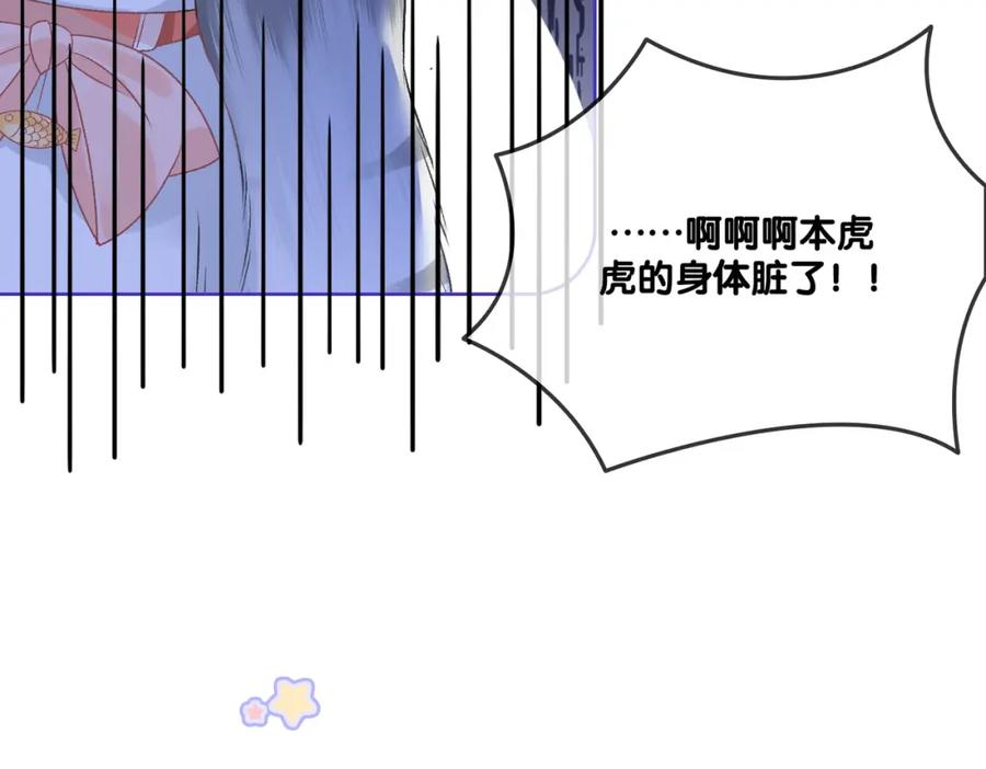 她又又又上热搜啦 第63话 猫狗双全 第24页