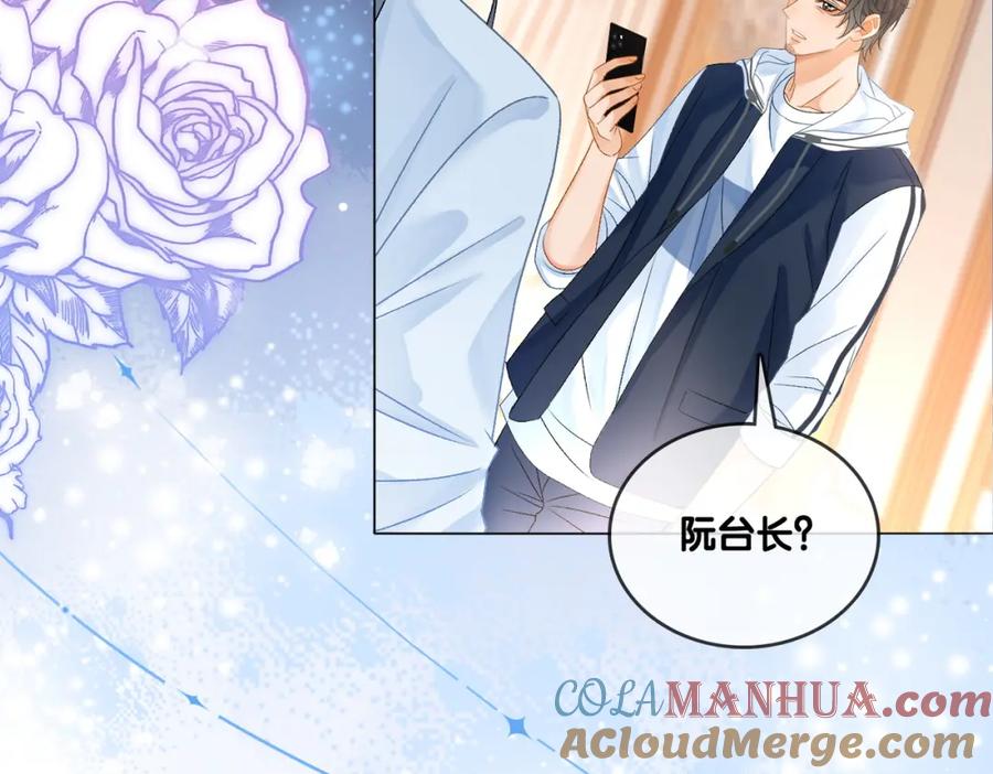 她又又又上热搜啦 第63话 猫狗双全 第73页