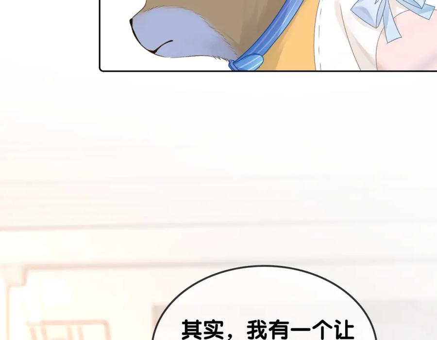 她又又又上热搜啦 第63话 猫狗双全 第36页