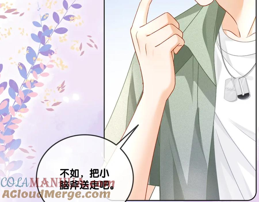 她又又又上热搜啦 第63话 猫狗双全 第41页