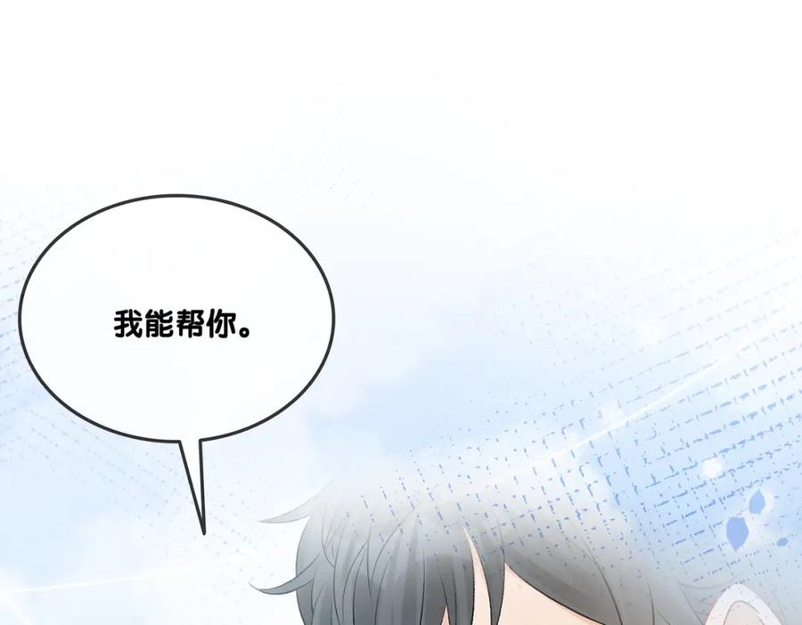 她又又又上热搜啦 第63话 猫狗双全 第90页