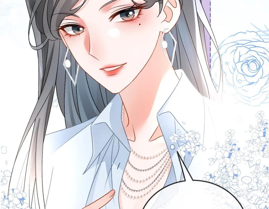 她又又又上热搜啦 第63话 猫狗双全 第98页