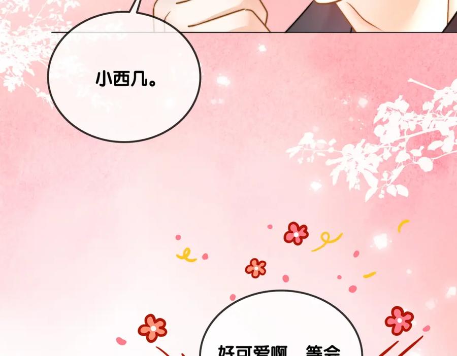 她又又又上热搜啦 第63话 猫狗双全 第14页