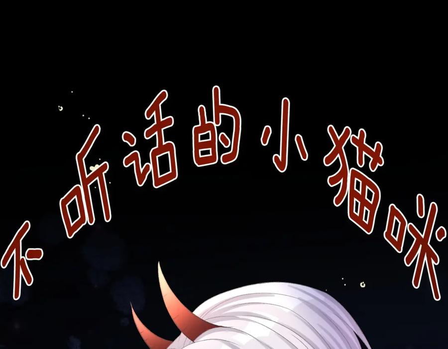 她又又又上热搜啦 第63话 猫狗双全 第48页
