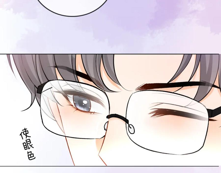 她又又又上热搜啦 第63话 猫狗双全 第42页