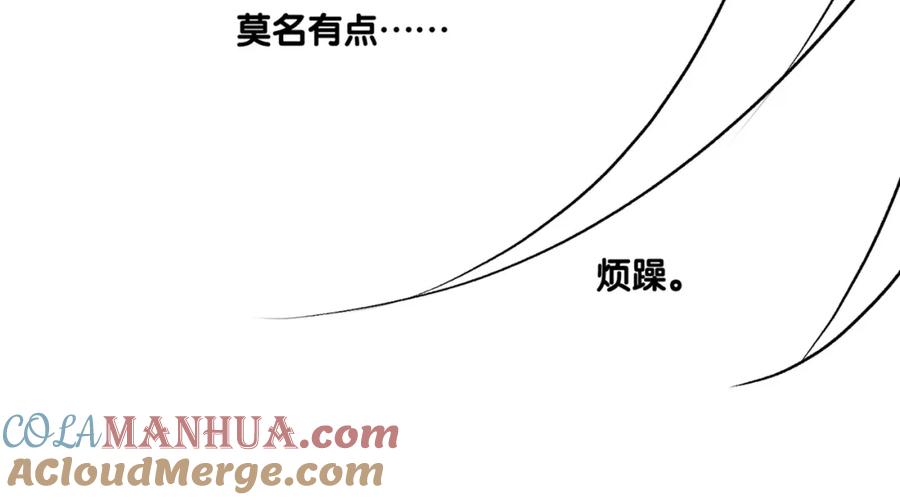 她又又又上热搜啦 第63话 猫狗双全 第105页