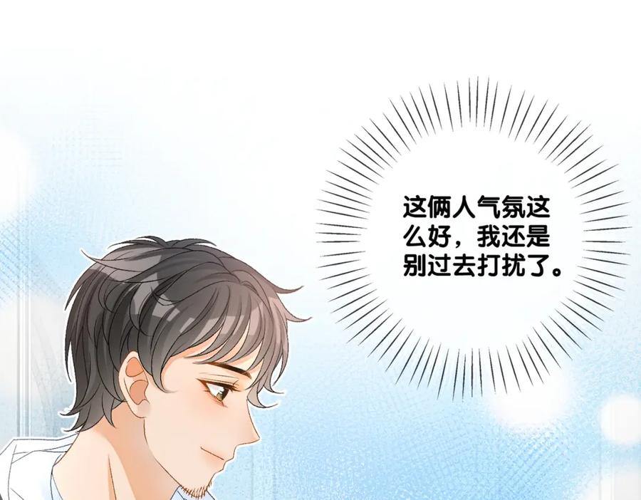 她又又又上热搜啦 第63话 猫狗双全 第58页